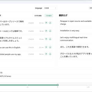 Parapper / CPUのみで動くリアルタイム音声認識アプリ