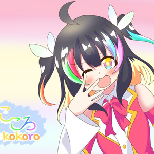 MYCOEIROINK七色こころ（CVたねまき）