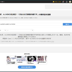 ニコ素材IDメモ_β版