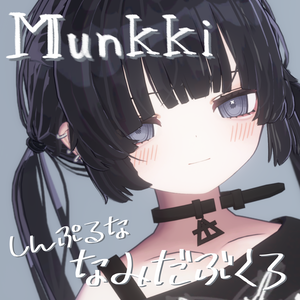 【むんきちゃん専用】しんぷるななみだぶくろ
