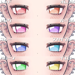 【むんきちゃん専用】ぷるぷるアイ 缩略图 2
