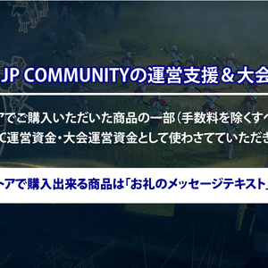 AoE4 JP COMMUNITY 支援