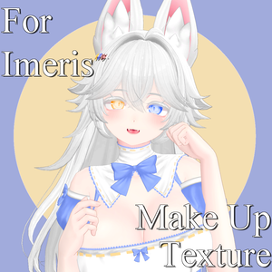 Imeris用 No.1 make up&body texture