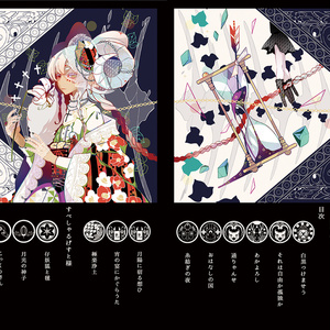 【515M】 イラスト本：ものの怪 【オリジナル】