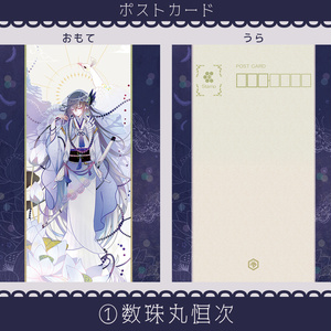 【515M】 ポストカード 各種【刀剣乱舞】