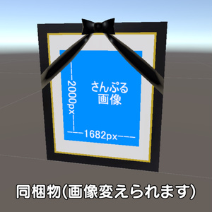 [MA対応] フレンドの遺影 (ギミック付き) 缩略图 2