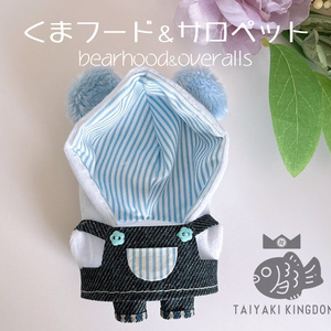 せいページ　ぱぺ服 にじぱぺっと ぬい服 10cm トップス 2点セット にじぱぺ ぬい