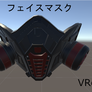 【無料】フェイスマスク/facemask【VRchat想定】