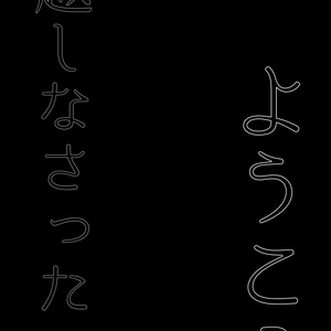 モエチャッカファイア　動画用文字動画（ダウンロード素材は背景が緑です！）