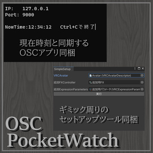 【アバターギミック】OSC Pocket Watch 【木の懐中時計】 缩略图 3