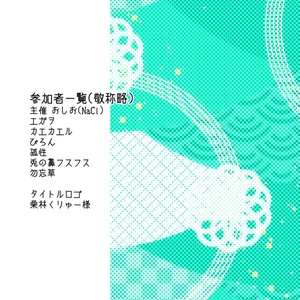 レヴィ・エリファ 誕生日グッズ＆ボイス - にじさんじ公式 - BOOTH