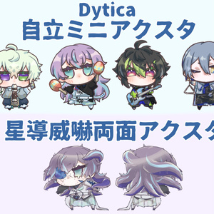 Dytica にじまとめ ⑮ - 影助のイラスト - pixiv