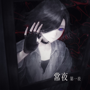 青谷 2nd album『随分、見栄えのいい恥ですね。』 - 青い谷文庫 - BOOTH