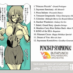 PUNCH-UP SYMPHONIA! / BUTAPUNCH PHILHARMONIC ORCHESTRA