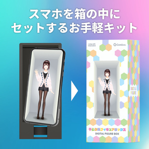 Gugenka ホロモデリンク(デジタルフィギュア用デバイス)【送料別】+