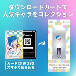 Gugenka ホロモデリンク(デジタルフィギュア用デバイス)【送料別】+