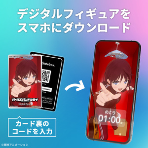 Gugenka ホロモデリンク(デジタルフィギュア用デバイス)【送料別】+