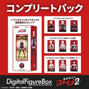 デジタルフィギュアボックス 牧瀬紅莉栖 - Gatebox - BOOTH