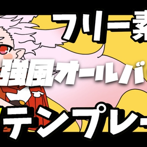 ド屑袋 ド屑 CD アクキー シール なきそ（Amazon.co.jp: ド屑