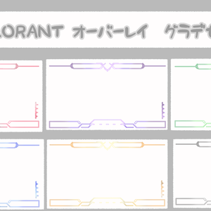 VALORANT　オーバーレイ
