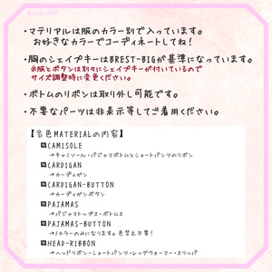 ラメふわナイトウェアセット 缩略图 14