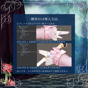 Rosine－ﾛｼﾞｰﾇ－〚７アバター対応 °˖☆ギミック付き☆˖°〛 缩略图 14