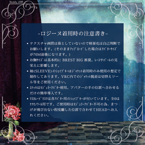 Rosine－ﾛｼﾞｰﾇ－〚７アバター対応 °˖☆ギミック付き☆˖°〛 缩略图 13