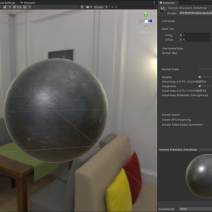 【無料】Unity用シェーダー「Standard_Detailmap」