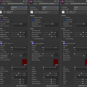 Unity用シェーダー【Macheiyora】 缩略图 5