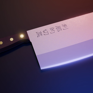 【VRChat想定】3Dモデル　世界の包丁〔中華包丁「刹那的切菜」〕