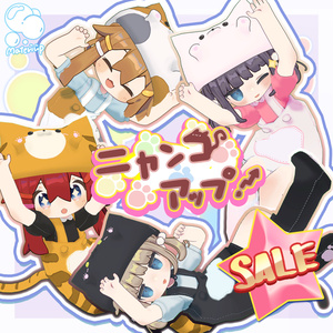 にゃんこあっぷ！『キプフェル』『まめひなた』対応のにゃんこオーバーオールセット