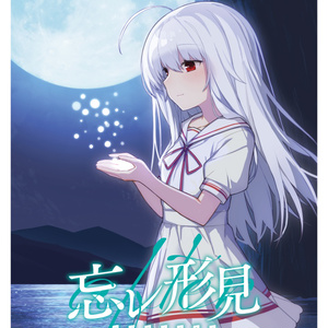 クトゥルフ神話TRPG ドラッグトラック 夢見ぬ少女と月の花 クトゥルフ神話TRPG 『ドラッグトラック―夢見ぬ少女と月の花―』表紙