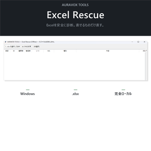 AURAVOX TOOLS — Excel Rescue