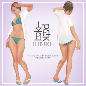 オリジナル3Dモデル　韻 -Hibiki- 缩略图 7