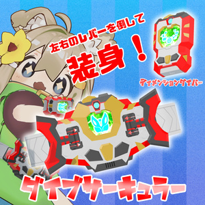 【まめふれんず & RadDollV2β 対応 VRヒーロー変身ギミック】ライズダイバーブレイズ - RISEDIVER-BLAZE 缩略图 3