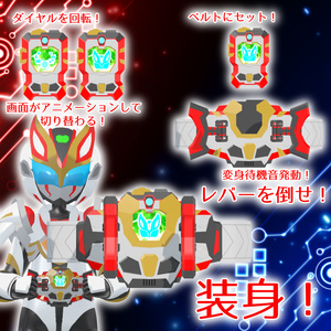 【まめふれんず & RadDollV2β 対応 VRヒーロー変身ギミック】ライズダイバーブレイズ - RISEDIVER-BLAZE 缩略图 4