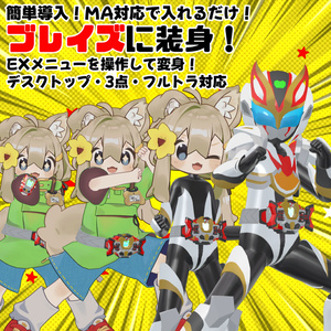 【まめふれんず & RadDollV2β 対応 VRヒーロー変身ギミック】ライズダイバーブレイズ - RISEDIVER-BLAZE 缩略图 2