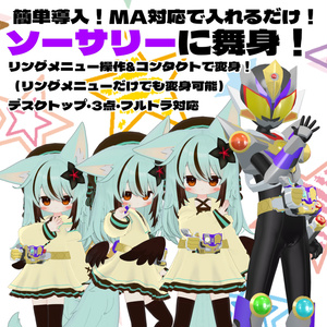 【こまいぬアバター&まめふれんず対応 VRヒーロー変身ギミック】ライズダイバーソーサリー - RISEDIVER-SORCERY 缩略图 2
