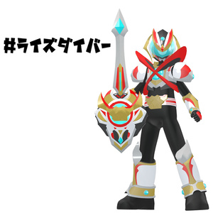 【まめふれんず対応 VRヒーロー変身ギミック】ライズダイバーキクロス - RISEDIVER-KYKLOS 缩略图 4