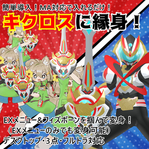 【まめふれんず対応 VRヒーロー変身ギミック】ライズダイバーキクロス - RISEDIVER-KYKLOS 缩略图 2
