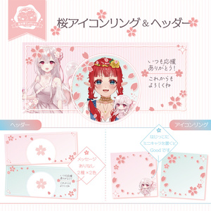 【商用利用OK】アイコンリング＆ヘッダー素材🌸.* 