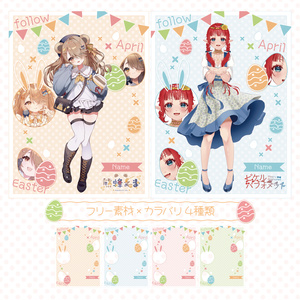 【フリー素材】4月のイースターの繋がりたいタグ素材🐰*°