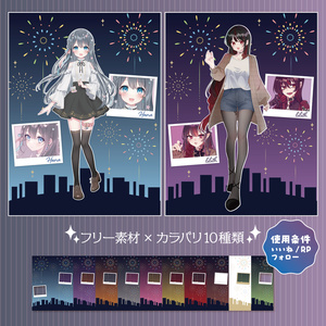 【フリー素材】7月のタグ用背景素材🎆🎇カラバリ10色✧*