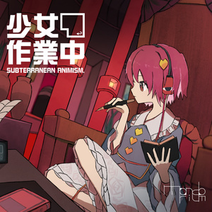 TOHO BOSSA NOVA 2 - ShibayanRecords - BOOTH
