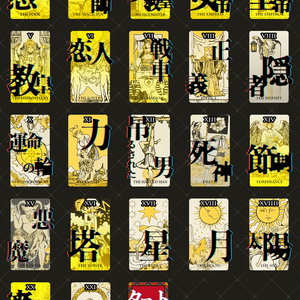 ［無料あり］TRPGオンセ用タロットカード素材集