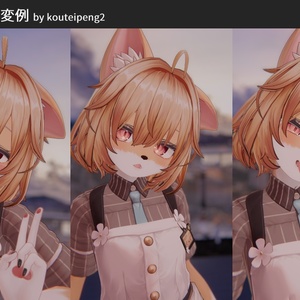 Kemono Blend Shapes 缩略图 8