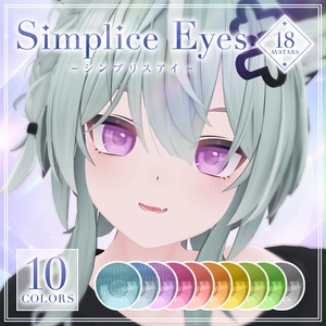 【ルティ- Ruty対応セール・9/6まで】Simplice Eyes texture【18アバター対応】 #Lana_Puff 缩略图 2