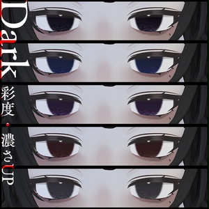 【Menno対応】病みっぽメイク【メイクテクスチャ】 #Lana_Puff 缩略图 4