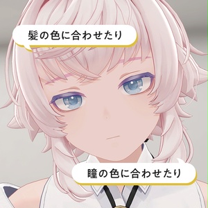 BrowLashチェンジテクスチャ【Toah対応】 #Lana_Puff 缩略图 3