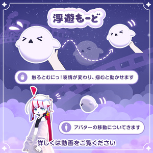 【発売記念セール中/27日まで】もちもちおばけれいる【VRC向けペットギミック】 #Lana_Puff 缩略图 4